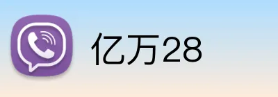 亿万28 logo